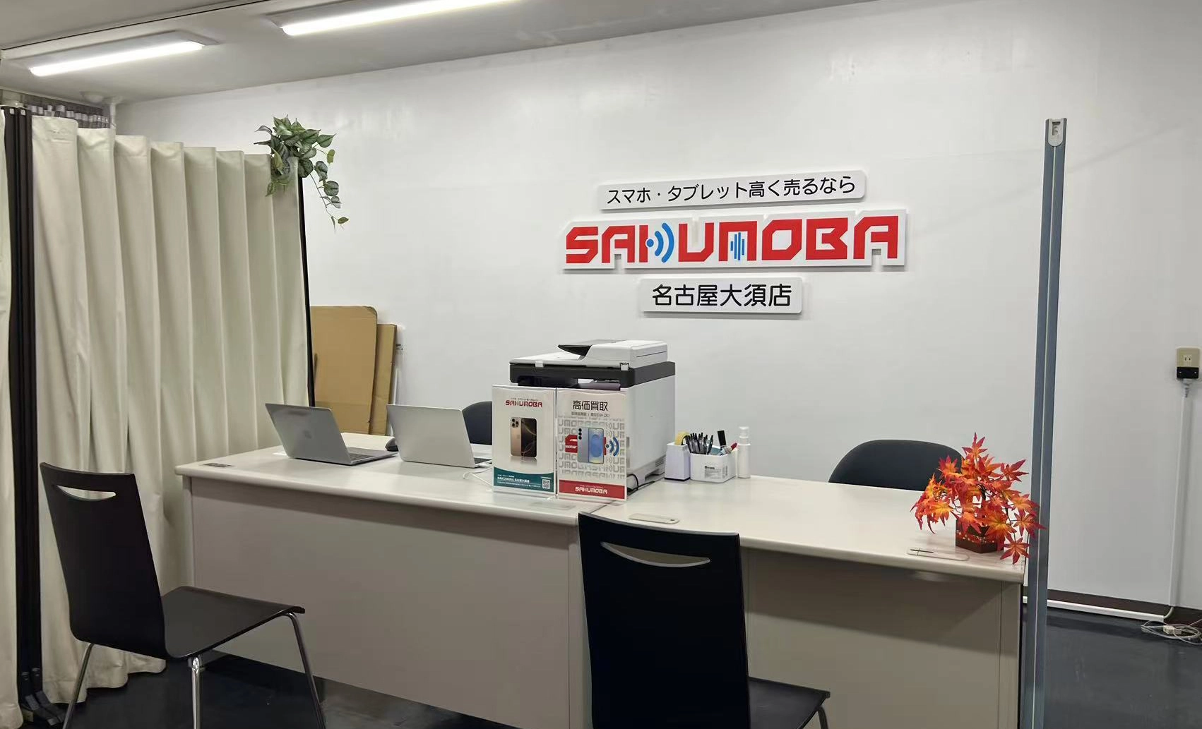 サクモバ買取 名古屋大須第2アメ横店(10月1日にオープン予定)